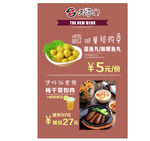 小吃海报
