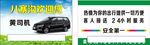 师傅专车