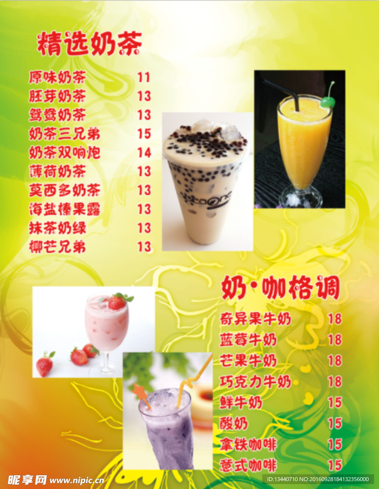 冷饮小吃