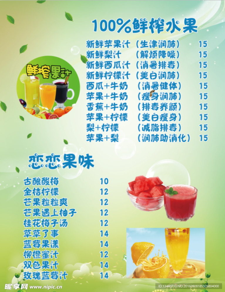 冷饮小吃
