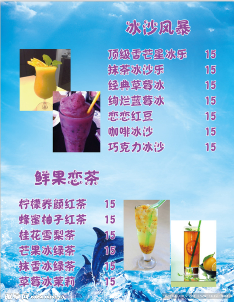 冷饮小吃