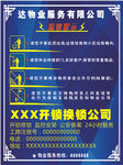 物业开锁