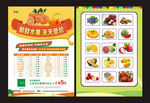 橙色水果店宣传DM单