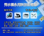 科技经销部鼠标垫设计