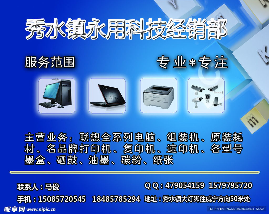 科技经销部鼠标垫设计