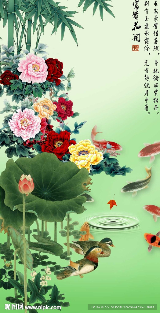 荷花图 花开富贵