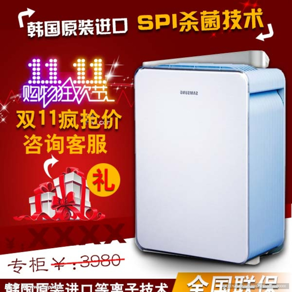 淘宝空气净化器