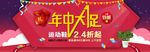 淘宝年中活动