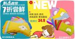 淘宝新品尝鲜