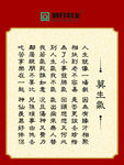 物业格言 莫生气