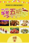 午餐五折