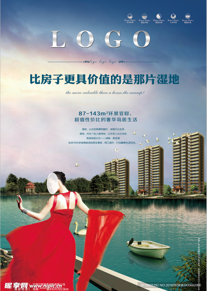 地产海报