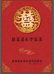 中式婚礼