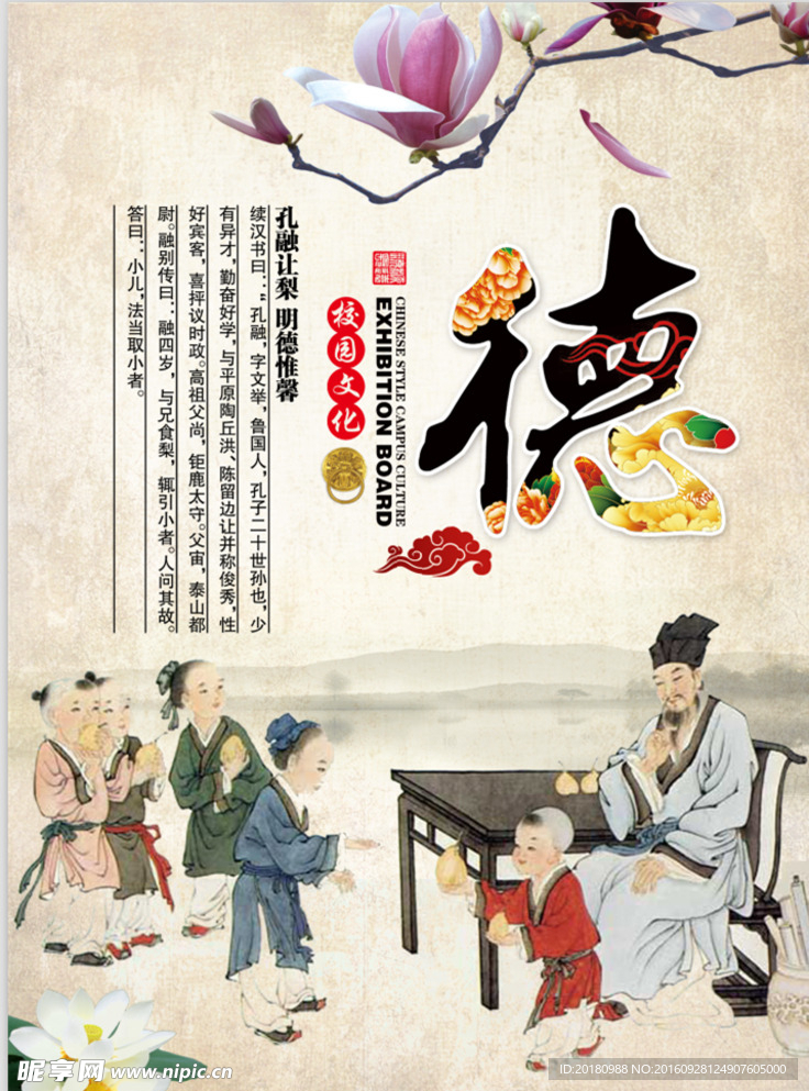 德文化