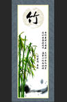 竹