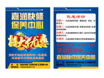 汽车修理彩页
