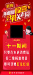 活动展架