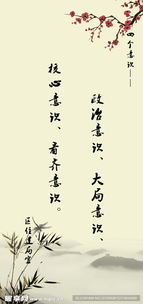 精神文明