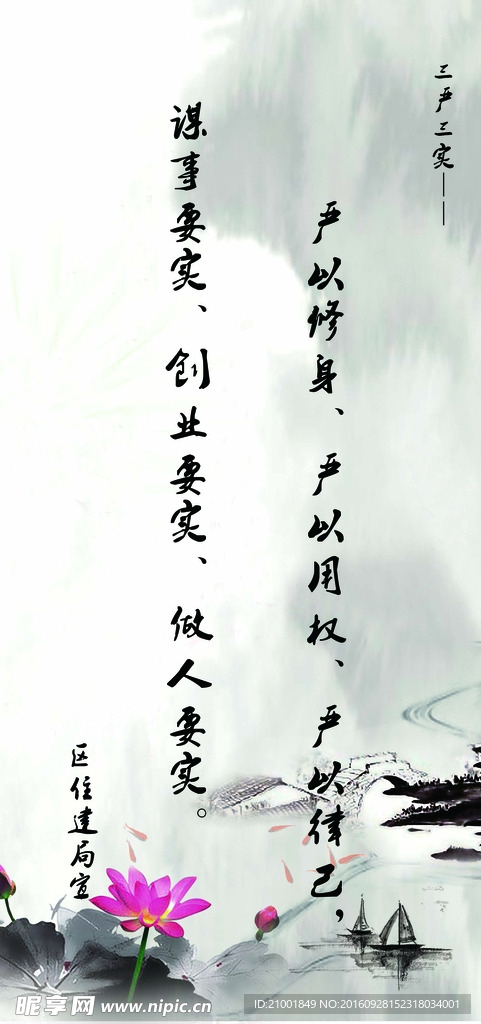 文明展板