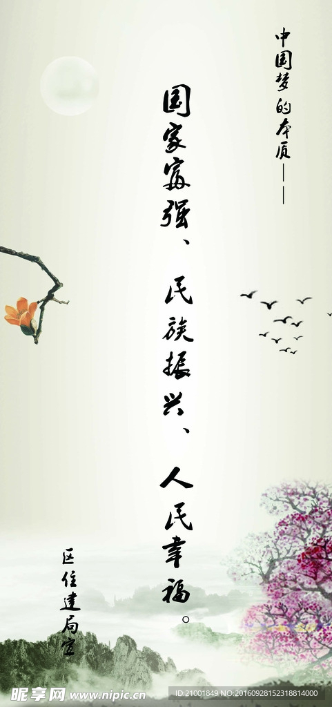 精神文明建设