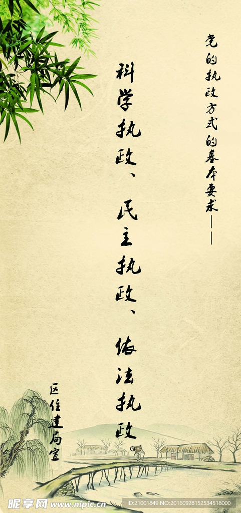 精神文明建设展板
