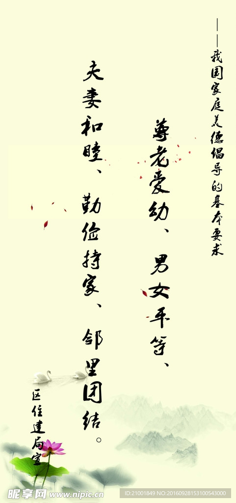 创建精神文明