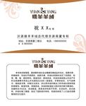 羱羊羊绒名片