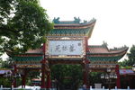 宝墨园