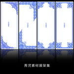 精美蓝色边框展架设计素材画面