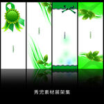 精美梦幻绿色色展架设计素材画面