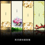 精美古风素材展架设计素材画面