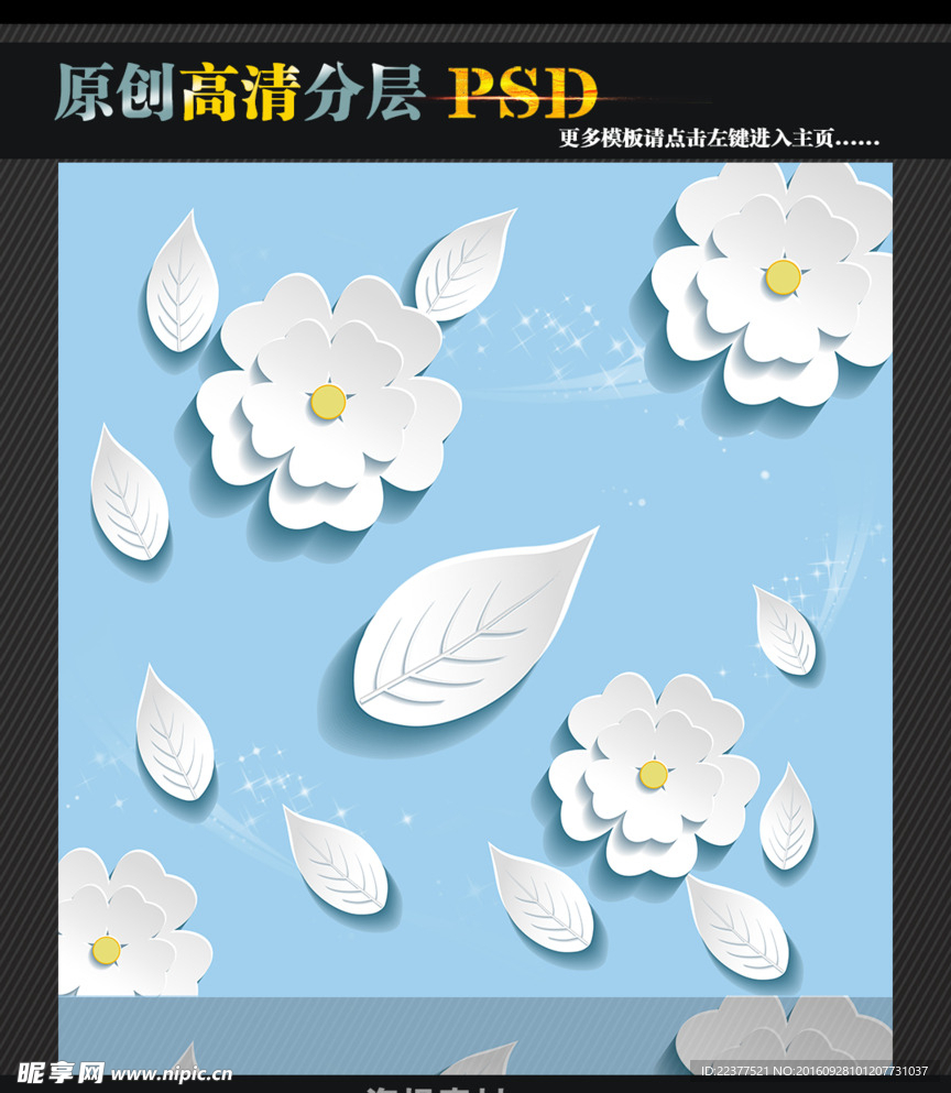 浮雕立体花