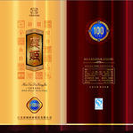 虞姬白酒