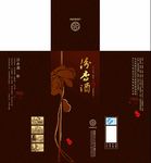 汾杏酒秋藏