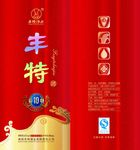 丰特酒包装