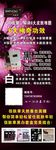 美容  护肤 展架