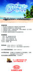 起亚展架