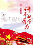 两学一做