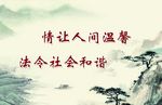 宣传标语