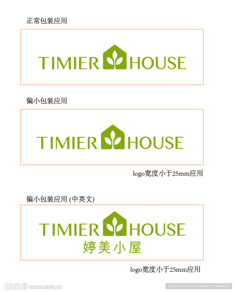 婷美小屋LOGO