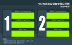 企业展板