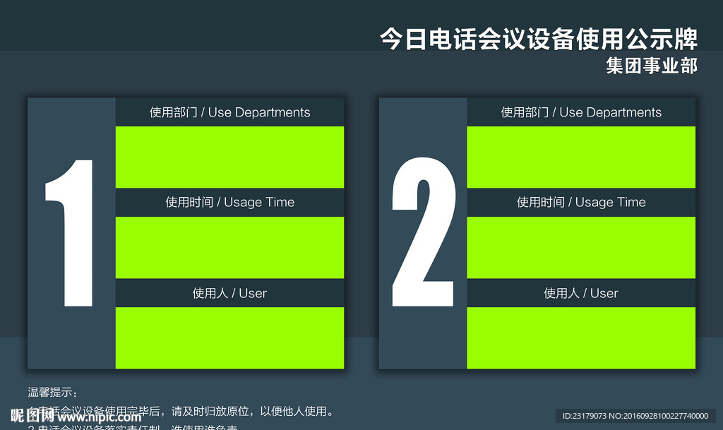 企业展板