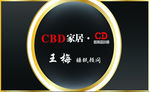 CBD名片