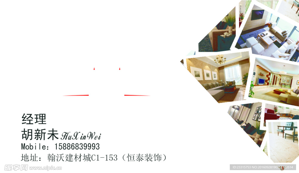 恒泰名片