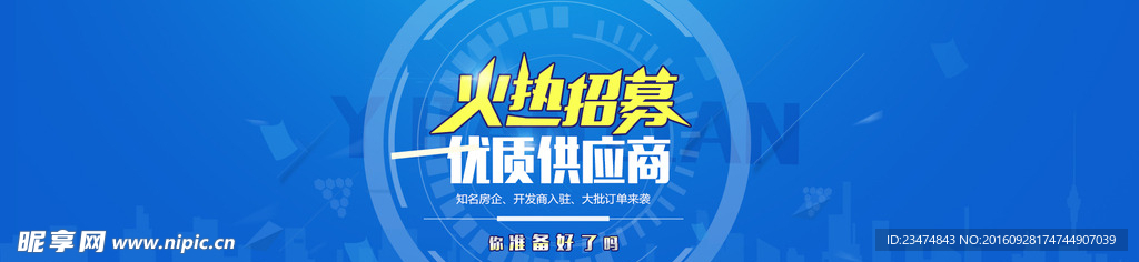 活动海报