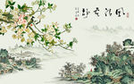 风清云静国画中式背景墙