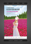 高端地产花园洋房DM传单