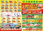 超市传单