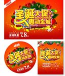 圣诞节