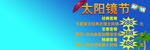 眼镜促销
